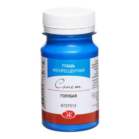 GUASH artistic in a bank 100 ml, FLUO, ZHK "Sonnet", Blue Fluorus (6727513)-2