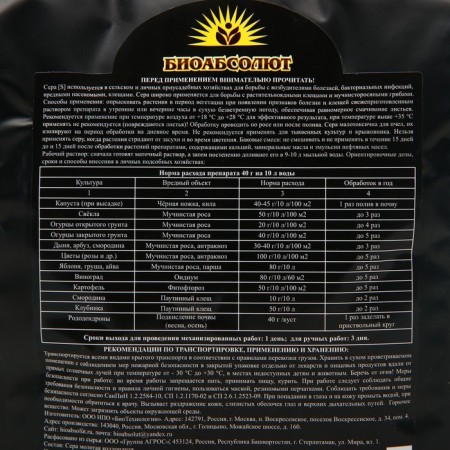 Colloid sulfur, 1 kg-1