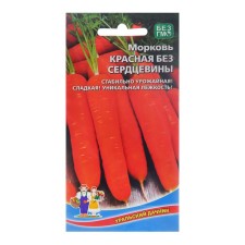 Carrots 