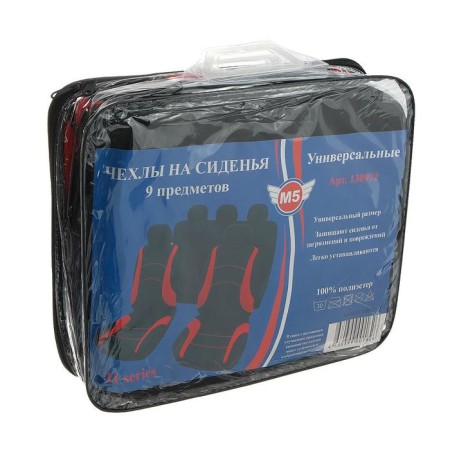 Autoshekhls are universal 9 items, black - red inserts, M5, h Series-5