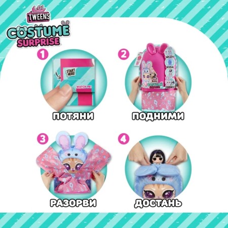 TWEENS COSTUME Surprise doll aiya cherry with AKS L.O.L. Surprise! 43469-1