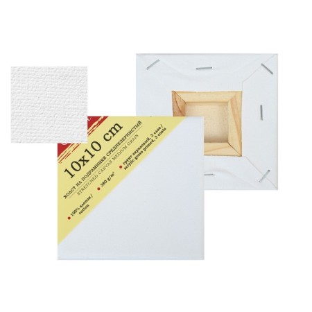 Canvas on a subframe, 10 x 10 cm, 100%, cotton, 380 g/m2, middle grain, ZHK "Sonet", E5305-B-10X10