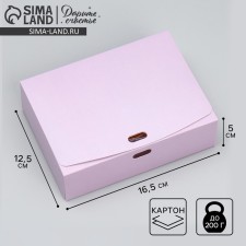 Gift folding box, packaging, “lavender”, 16.5 x 12.5 x 5 cm, without tape