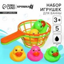A set of bath toys 