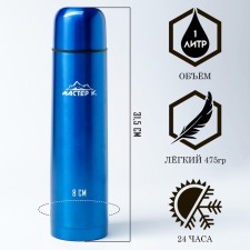 Thermos, 1 l, the Gilse 