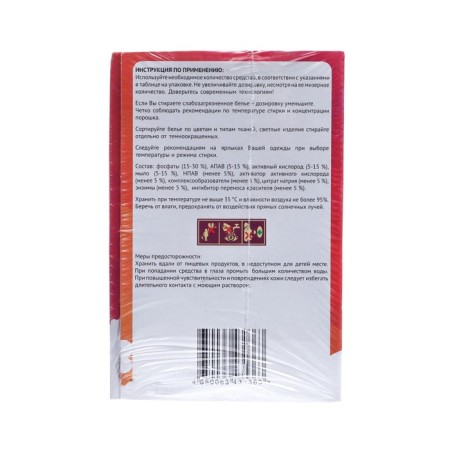 Washing powder "Bionix" concentrate, 1.3 kg-3