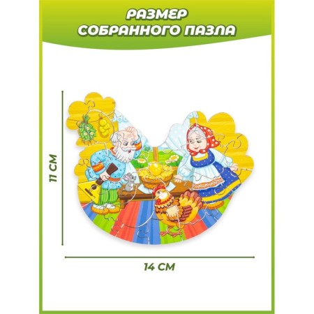 Puzzle "Ryaba chicken"-1