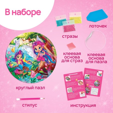 Puzzle with diamond mosaic "Forest Fairies", 77 elements-1