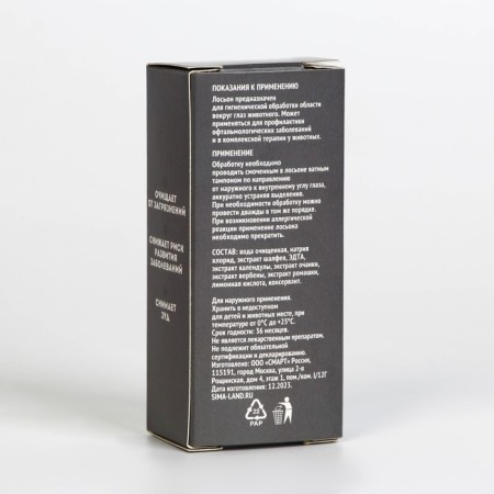 Gromoom Eye Lotion for Cats and Dogs, 30 ml-6