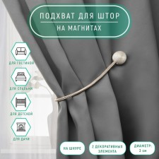 Picking for curtains 