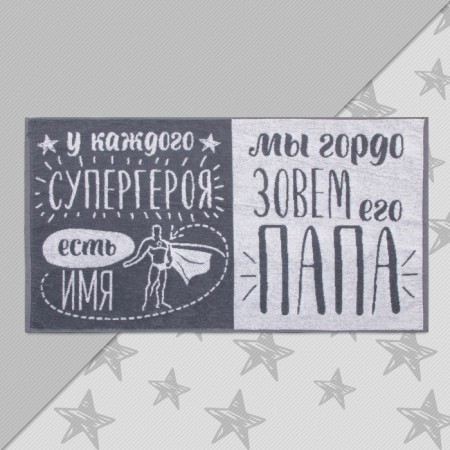 Terry Etel "Dad Superhero" 50x90cm, 100% cotton, 420g/m2