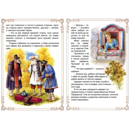 Вещий сон-1