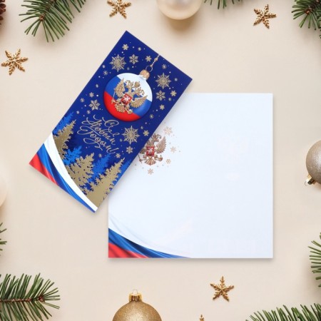 Happy New Year Walking card! Congrev, embossing, Christmas trees, 11 x 21.5 cm-1
