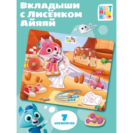 Liners, flower beds "Sports training of Lissenka Ayayayay"