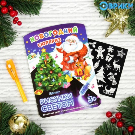 A set of cards for drawing by light "New Year", 5 pcs-1