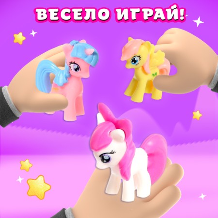 Toy-Surprise "Fashionable Pony" with stickers, mix-3