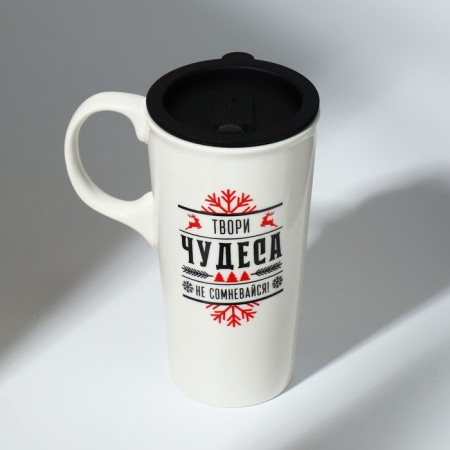 New Year. New Year's ceramic mug with the “Miracles” lid, 550 ml, white color-1
