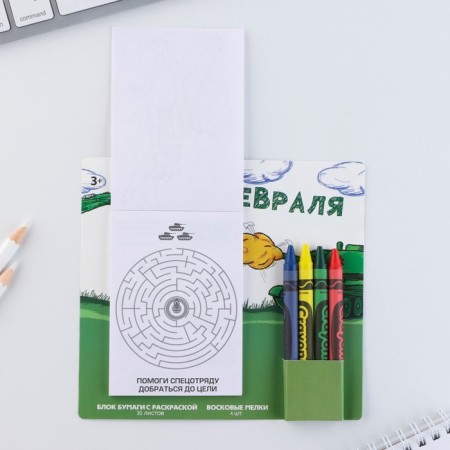 Set: a block of sheets with coloring and wax crayons "from February 23"-5