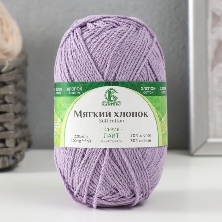 Yarn "soft cotton" 70% cotton, 30% nylon 220m/100g (058 lilac)