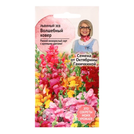 Flower seeds Lion Zev "Magic Carpet", 0.05 g