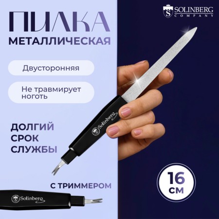 Metal peel-trimmer for nails, 16 cm, black color, 006