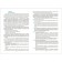 Cro. Speech therapy assistance to young children: a methodological manual for working with children 1-3 years old. GEF. Arkhipova E.F.