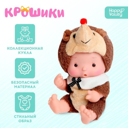 Pups in the costume "Kroshiks: Hedgehog"