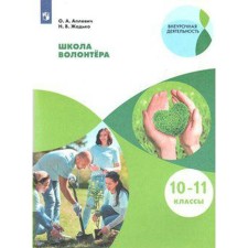 Tutorial. GEF. Volunteer School 10-11 grade. Altevich O.A.