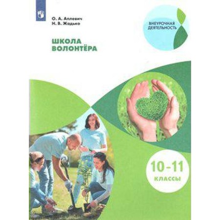 Tutorial. GEF. Volunteer School 10-11 grade. Altevich O.A.