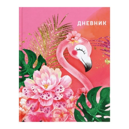 Diary for grades 1-4, Flamingo 1, solid cover 7BC, glossy lamination, 48 sheets