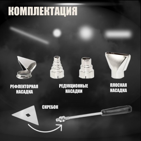 Construction hair dryer tundra, 2000 watts, 250-500 l/min, smooth adjustment 60-600 ° C, LCD display-13