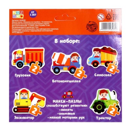 Maxi puzzles "Cars at a construction site", 5 puzzles, 10 parts-5