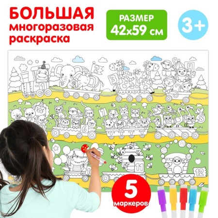 Reusable coloring "Funny account"