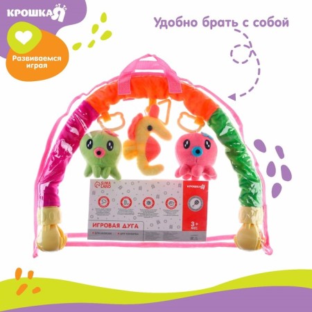 Soft game is soft on the crib, stroller "Octopuses", 25-84 cm, rattles, 3 toys mix, crush me-2