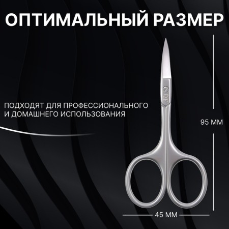 Manicure scissors "Premium", bent, narrow, 9.5 cm, on the blist, silver color-2