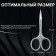 Manicure scissors "Premium", bent, narrow, 9.5 cm, on the blist, silver color