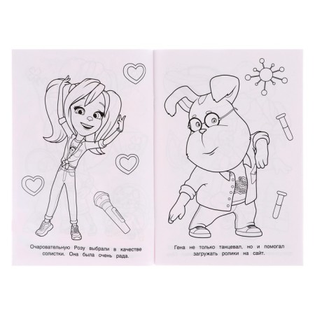 Coloring "Funny dances. Barboskins "-3