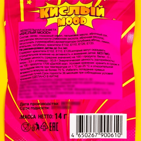 Chewing candy "sour Mood" jokes, mix of tastes, 14 g-1