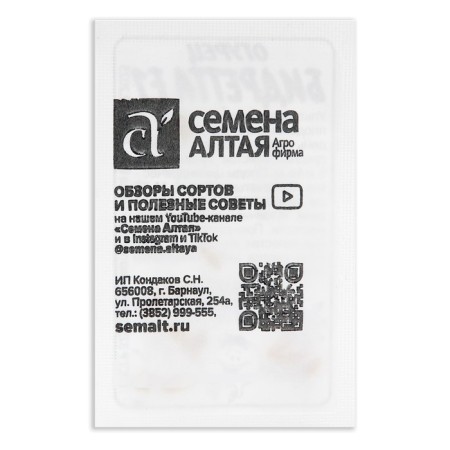 Семена Огурец "Бидретта", F1, Сем. Алт, б/п, 0,3 г-3