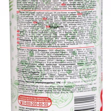 Sorti “Apple” cleaning product, powder, universal, 500 g-1