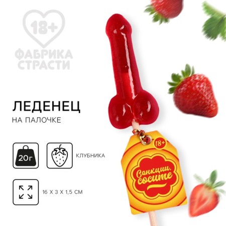 Lounzer Formal "Sanctions", taste: strawberries, 20 g (18+)