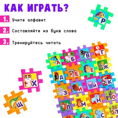 Mosaic designer "Funny Alphabet", 36 parts, puzzle, plastic, according to the Montessori method-1