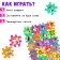 Mosaic designer "Funny Alphabet", 36 parts, puzzle, plastic, according to the Montessori method