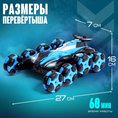 Radio controlled machine "MEGA Overnight", light and sound effects, blue color-3