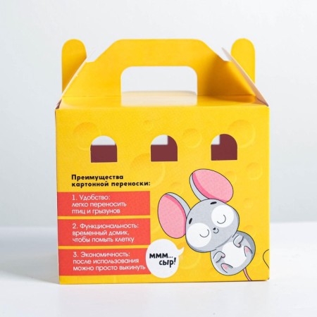 Cardboard transportation for birds and rodents "cheese house"-6