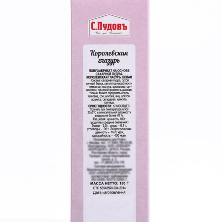 Sugar glaze "S. Pudov ", Royal White, 150 g-2