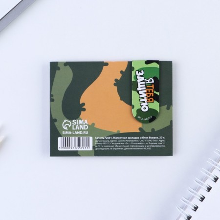 Magnetic laying and paper block, 30 l. "Cat"-5