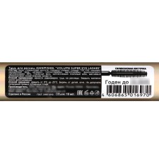 Jeanmishel Volume Super Eye Lashes Extra Black, 10 ml