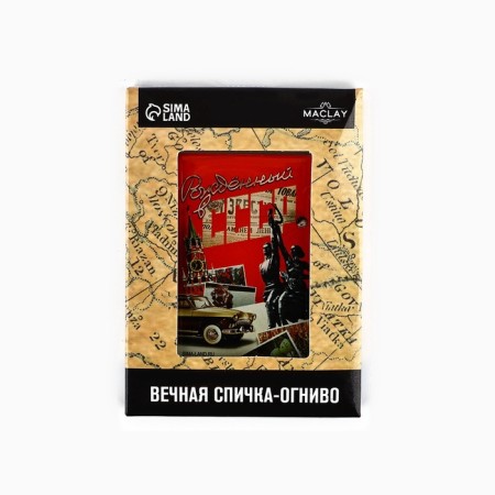 Eternal matches "USSR", 7 x 4 cm.-6