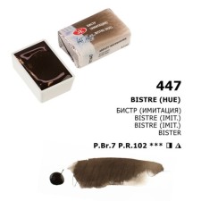 The watercolor art in the cuvette is 2.5 ml, ZHK 